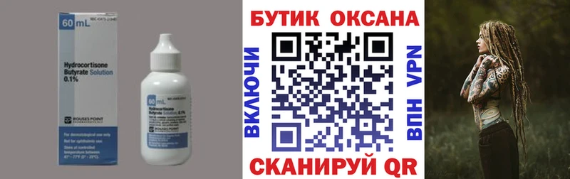 БУТИРАТ оксибутират  ОМГ ОМГ tor  Родники  даркнет как зайти  магазин  наркотиков 