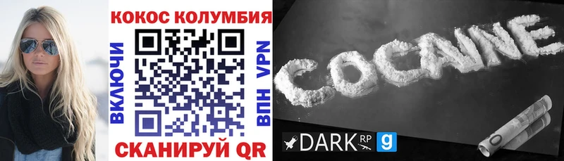 КОКАИН Columbia  Родники 