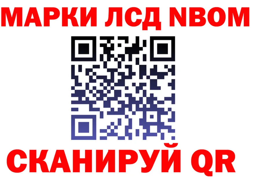 Марки N-bome 1,8мг как зайти мориарти MEGA Родники