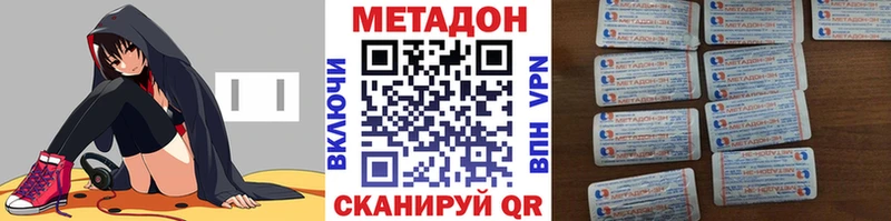 МЕТАДОН VHQ  где продают   Родники 